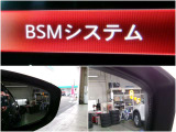 後側方から接近してくる車両を検知するブラインドスポットモニタリングはミラーの信号と音で危険をお知らせしてくれます。