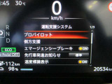 ■運転支援システム(プロパイロット、側方支援(レーンキープ)、エマージェンシーブレーキ、先行車発信お知らせ、速度標識表示)
