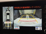 バックカメラの他に上から見下ろしたような画像が見れるアラウンド(全方位)モニター。前後左右を把握できる、すごい機能が装備されています!