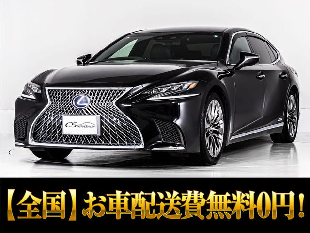 LS 500h バージョンL 4WD AWD レクサスセーフティーセンス+A