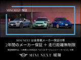 2年間の補償が無性付帯!お車をご成約頂いた後も、経験豊富なメカニックがあなたのカーライフをサポートいたします!弊社ショールームは整備・鈑金・車検全て対応致します。