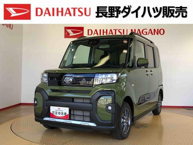 タント ファンクロス 4WD