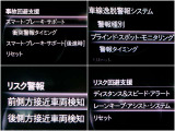 様々な安全機能があなたをサポートします。詳しくは店頭で!