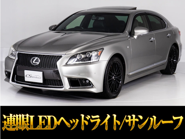 LS 460 Fスポーツ 連眼LEDライト サンルーフTRDエアロ