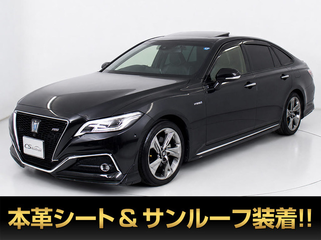 クラウン ハイブリッド 2.5 RS アドバンス サンルーフ 黒革 セーフティPKG