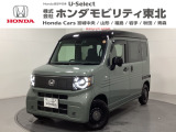東北六県をカバーする『ホンダモビリティ東北』の全在庫のご商談も、ご希望に合わせて可能です。お気軽にお問い合わせ下さい。なお、他店にて展示の中古車は店舗間に応じて別途陸送費がかかります。ご了承ください。