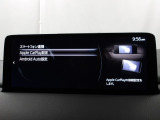 Apple Carplay・Android Auto対応!マツダ コネクト(コマンダーコントロール)でスマートフォンを操作して、通話、音楽を聴いたり、マップで目的地を調べることができます。