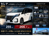 セレナ 1.2 e-POWER ハイウェイスターV 
