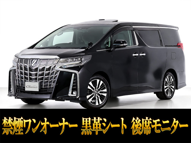 アルファード 2.5 S Cパッケージ サンルーフ リアモニター 黒革 ワンオーナー