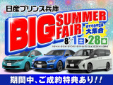サクラ G 