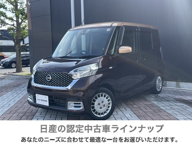 デイズルークス ボレロ Xベース