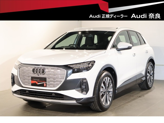 Q4 e-tron 45 アドバンスト