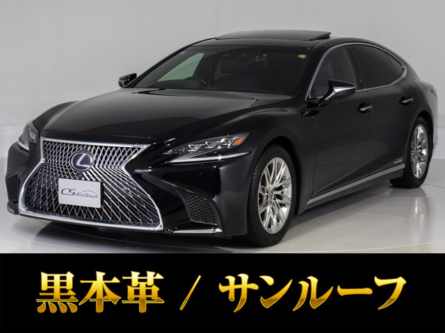 LS 500h エグゼクティブ 4WD 白本革 ワンオーナー