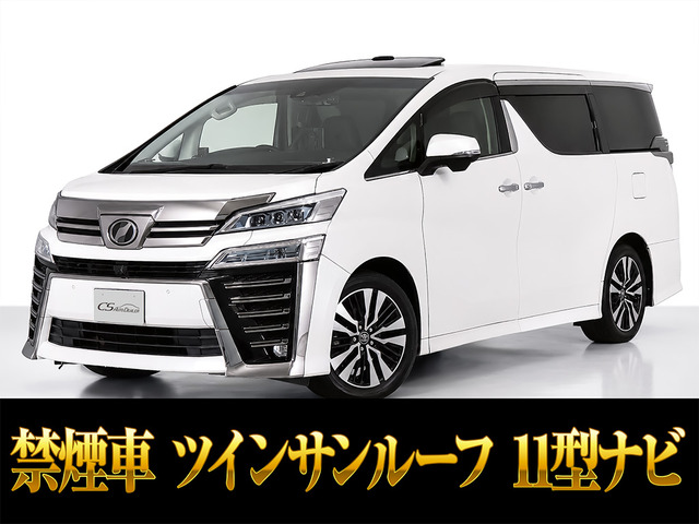ヴェルファイア 2.5 Z Gエディション 11インチ大ナビ 黒革シート サンルーフ