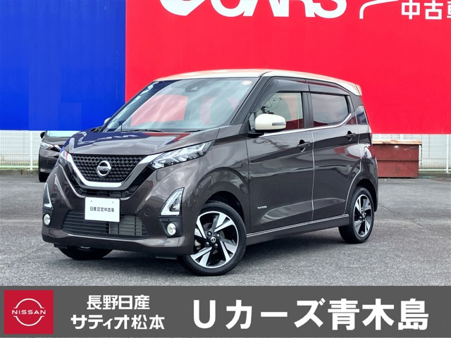 デイズ ハイウェイスター Gターボ プロパイロットエディション 4WD 
