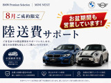 X1 xドライブ 20d Mスポーツ DCT 4WD 