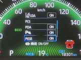 ★衝突回避支援システムが安全運転を多面的にサポートしてくれます★