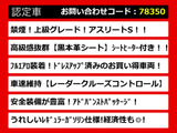 クラウンアスリート ハイブリッド 2.5 S (21系)