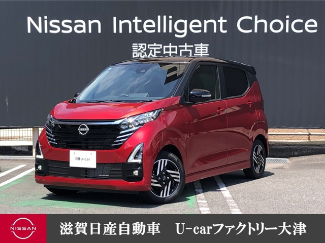 デイズ ハイウェイスターX