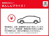 埼玉トヨペットで安心して購入できるヒミツを大公開!
