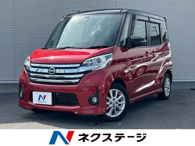 デイズルークス ハイウェイスター X