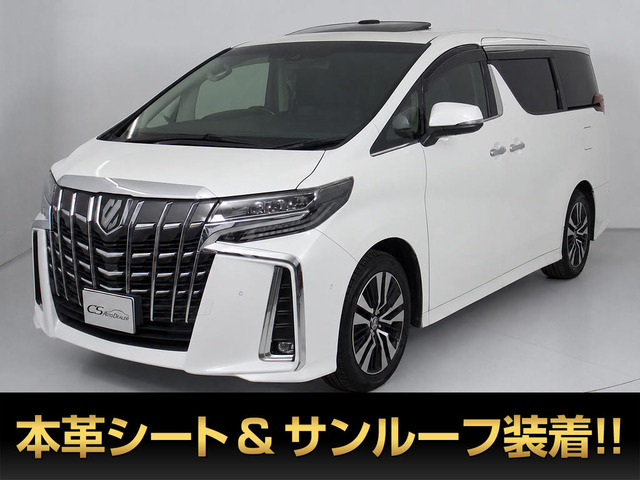 アルファード 2.5 S Cパッケージ JBLサウンド リアエンタメ 黒革 禁煙