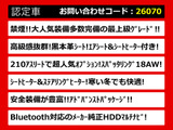 クラウンアスリート ハイブリッド 2.5 G 黒本革 OP18AW BTオーディオ