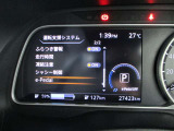 ■運転支援システム設定(プロパイロット、側方支援、後側方支援、エマージェンシーブレーキ、標識検知、駐車支援、ふらつき警報、走行時間、凍結注意、シャシー制御、e-Pedal等の設定が出来ます。