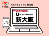 当店はネット展示専門店になります。オンラインで実車のご確認が可能です。その為当店舗へのご来店はお断りしております。お車を気に入って頂きましてら当社U-Car店舗にお車を配車し実車をご確認iいただけます 。