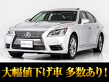 お問い合わせコード「50570」LS600h VerL上級グレードの綺麗な1台!