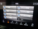 ■ナビモニターで様々な情報が確認出来ます!EV情報、ETC2.0情報等!