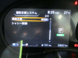 凍結注意、シャシー制御)等の設定が出来ます。