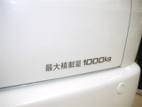 積載量は1000kg!