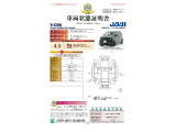 ◆車両状態証明書◆一般財団法人日本自動車査定協会発行の車両状態証明書です。