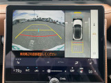 【パノラミックビューモニター】クルマを真上から見下ろした視点で駐車をサポートします。クルマの斜め後ろや真横など、いち早く障害物に気が付くことができます。