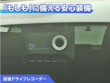 前後ドライブレコーダー付き!万が一事故が発生した時や、あおり運転にあった時にも安心です!今や必需品ですね!