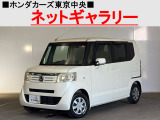 ★このお車は、掲載住所には展示してございません!事前にご予約頂きホンダモビリティ南関東のご希望の店舗にてご覧頂けます。お電話か、在庫確認・見積り依頼ボタンよりお問合せ下さい!