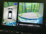 【アラウンドビューモニター】専用のカメラにより、上から見下ろしたような視点で360度クルマの周囲を確認することができます☆死角部分も確認しやすく、狭い場所での切り返しや駐車もスムーズに行えます。