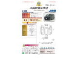 ◆車両状態証明書◆一般財団法人日本自動車査定協会発行の車両状態証明書です。