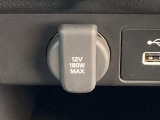 アクセサリーソケットを装備。車内アクセサリーの電源として便利です。