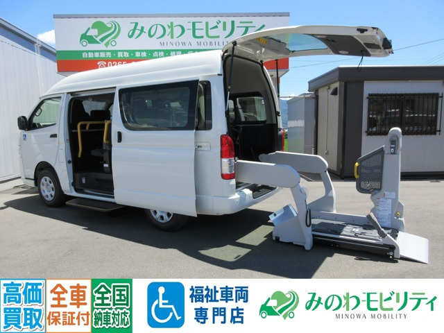 ハイエースバン 2.8 ウェルキャブ BUタイプ ロング ディーゼル 4WD