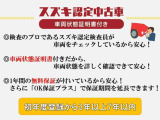 こちらはスズキ認定中古車です☆車輌状態の良いお気に入りの中古車に出会えるかもしれません!!お気軽に当店までお問い合わせください!