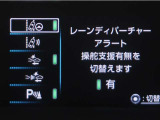 レーンディパーチャーアラートとは車線、又は走路からの逸脱の可能性を警告すると共に、車線、又は走路からの逸脱を避けるためのハンドル操作の一部を支援する機能です。詳細は販売店スタッフまでお尋ね下さい。