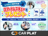 8/31まで!N-BOXご成約で、【Honda純正スマートレスキュー】をプレゼント!コンパクトで常備しやすく、車からの脱出が難しい&ldquo;もしも&ldquo;の時のために役立つ緊急脱出・救出用ツールです!
