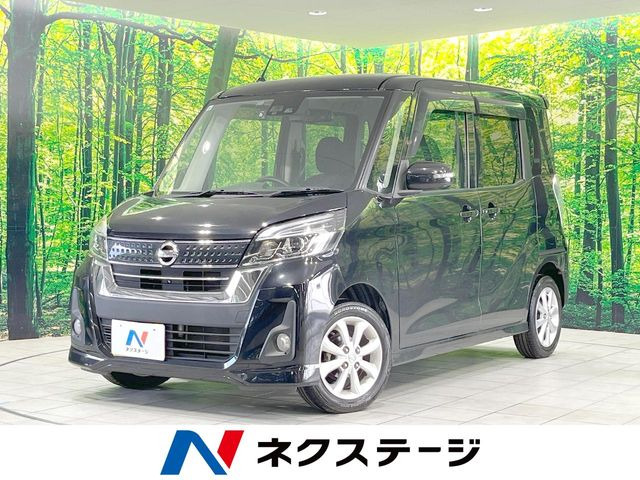 デイズルークス ハイウェイスター X