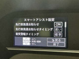 事故の被害や運転の負担を軽減するスマートアシスト!