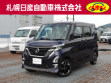 当店のルークスをご覧頂き誠に有難う御座います。札幌日産自動車です お問い合わせはお気軽にどうぞ