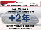 ★Audi認定中古車 当店では2年保証を付帯させていただいております★ご来店の際はご一報お願いいたします。☆お気軽にお問い合わせ下さい。