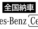 Cクラスワゴン C200 アバンギャルド (ISG) 