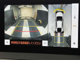 バックカメラの他に上から見下ろしたような画像が見れるアラウンド(全方位)モニター。前後左右を把握できる、すごい機能が装備されています!